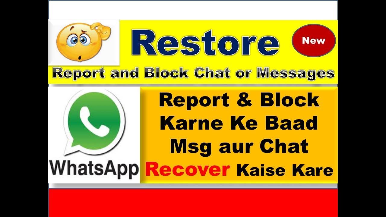 Restore Your Chat / msg After Report and Block on Whatsapp, Report and Block Chat Message वापस लाये