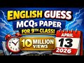 English Guess Mcqs Paper 13 April 2026 | 9th Class Federal Board|Important MCQs