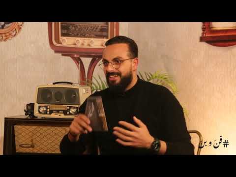 الحلقة العاشرة من برنامج فن و بن