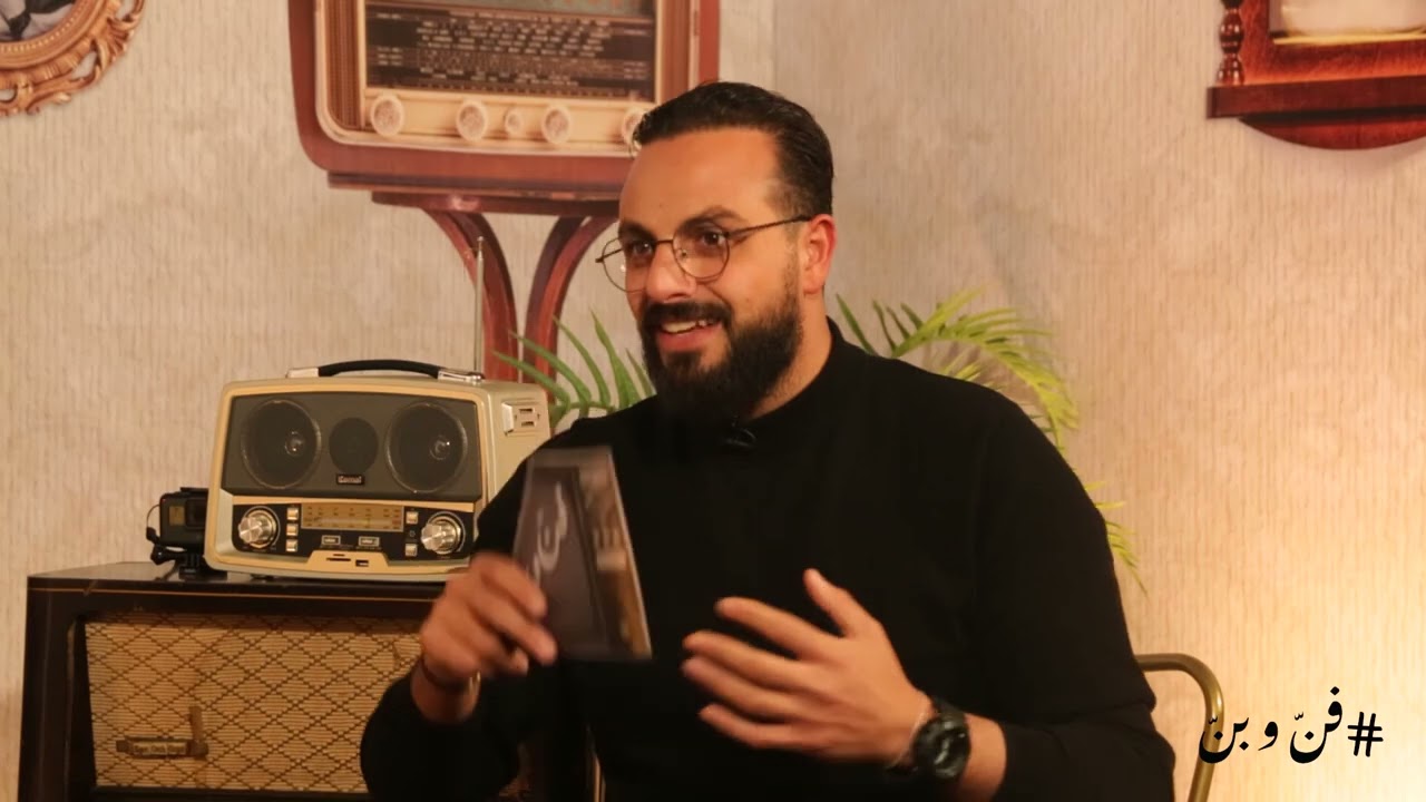 الحلقة العاشرة من برنامج فنّ و بنّ