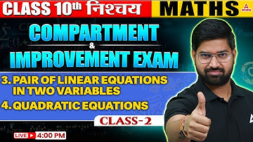 Class 10 Maths Chapter 3 & 4 One Shot | 🔥निश्चय🔥 | Compartment Exam 2025 By Anand Sir