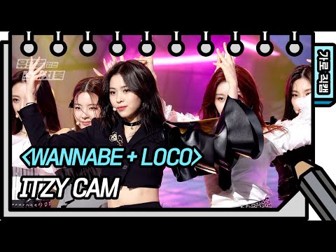 [가로 직캠] ITZY - <strong>WANNABE</strong> + LOCO (ITZY - FAN CAM) [유희열의 스케치북/You Heeyeol’s Sketchbook] | KBS 방송