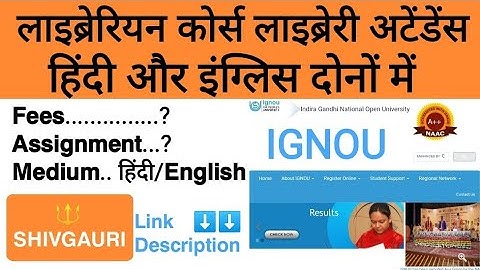 IGNOU BLIS Librarian कोर्स Library Attend Course Medium Hindi and English दोनों में By @ShivGauri