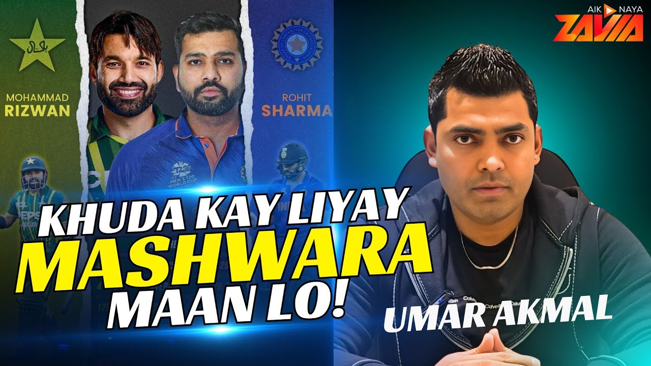 Umar Akmal's EXPERT Match Winning Strategies For PAK vs IND Cricket ...