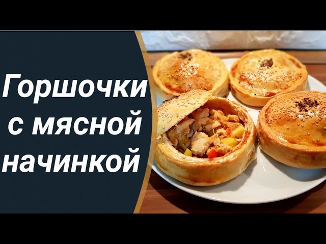 Морской коктейль в горшочке 