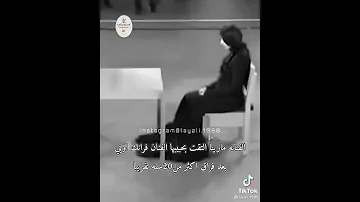 وينك تعال وزين الدنيا 