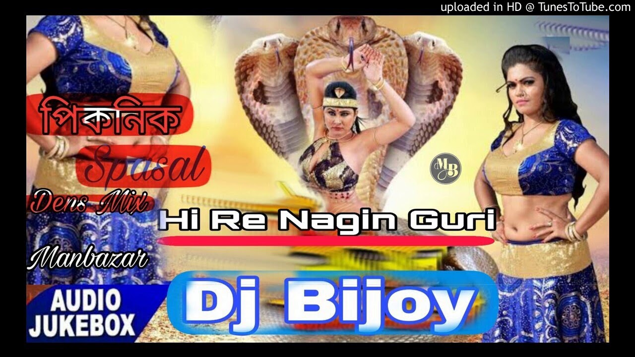 hi re nagin kuri gaan