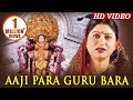 Aji Para Gurubara Paraba Tora | Maa Laxmi Bhajan | ଆଜି ପରା ଗୁରୁବାର ପରବ ତୋର | Namita Agrawal