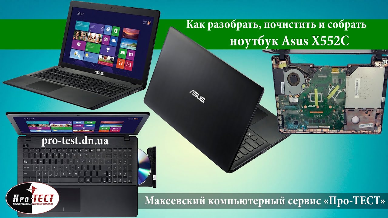 Купить Ноутбук Asus X552c