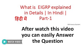 What is  EIGRP explained in Details | In Hindi | Part-1