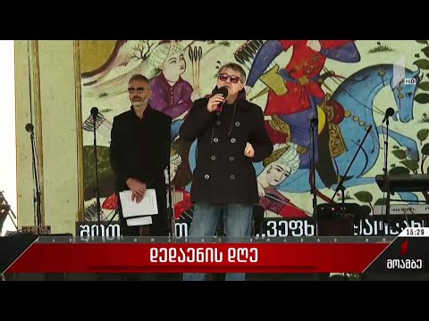 ქართული ენის დღის აღნიშვნა დედაენის ბაღში