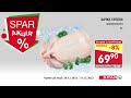 Вигідно разом зі SPAR: акційні пропозиції