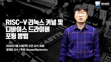 RISC-V 리눅스 커널 및 디바이스 드라이버 포팅 방법