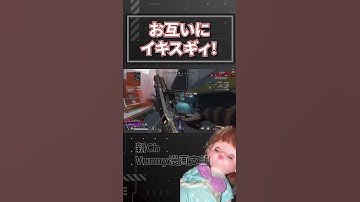 【エペ】お互いにイキスギだし、多少はね【APEX】#shorts