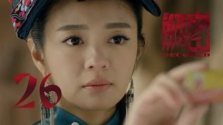 【解密】Decoded 26 engsub 陈学冬,颖儿,经超,安以轩,郭京飞,印小天,白庆琳