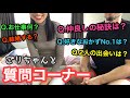 【ごりちゃんと質問コーナー】㊗️５万人記念ありがとう