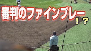 【ナイスジャッジ】しっかりと見ていた審判のジャッジに拍手！