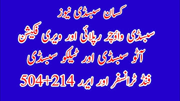 DAP subsidy new update | DAP subsidy Vouchers reply | DAP subsidy verification