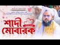          shadi mubarak  islamic marriage song  atr tv