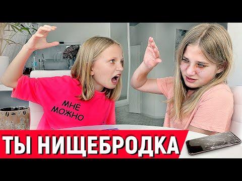 МАЖОРКА ИЗДЕВАЕТСЯ НАД БЕДНОЙ ДЕВОЧКОЙ. ПРОВЕРКА ЗЛОЙ ШКОЛЬНИЦЫ МАЖОРКИ. ФАНАТКА ДАНИ МИЛОХИНА И А4