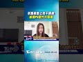 水蜜桃愛上豆干霸總! 桃園AI觀光片惹議｜TVBS新聞 @TVBSNEWS01