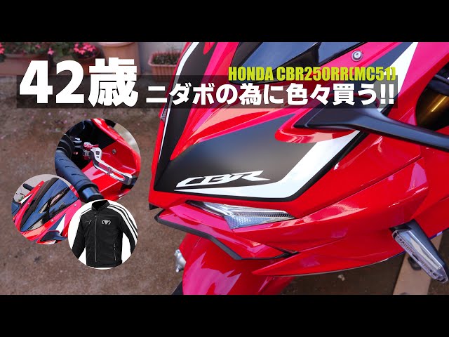商談中！お話の早い方値下げします！CBR250RR MC51！！ cbr乗りさんの愛車HONDA CBR250RR (MC51) 2019年式 Myバイク