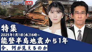 ウェザーニュースの配信のサムネイル画像