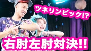 ツネリンピックで右肘左肘対決!!【くまフェス5】Kuma FES report!