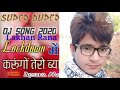 Lockdawn me karungo tero byah dj lakhan rana