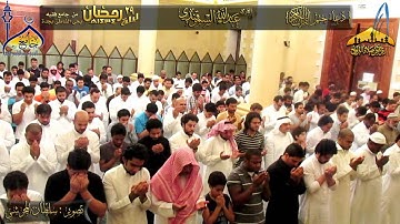 دعاء الختم|القارئ عبدالله السمرقندي| رمضان ١٤٣٤هـ