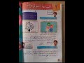 حلول مادة العربية لغتي الصف الرابع درس الساعة البيولوجية 