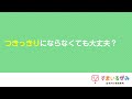 【web体験会】つきっきりにならなくても大丈夫?|スマイルゼミ 幼児コース