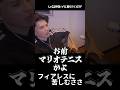 フィアレスでクインが使えず弱気なSasatikk #shorts #leagueoflegends