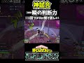 【#ヒロアカUR】1回観て欲しい神試合！ヒロアカURの全てが詰まっている【#僕のヒーローアカデミアウルトラランブル】