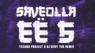 SAVEOLLA - ЕЁ Б (Techno Project & Dj Geny Tur remix)