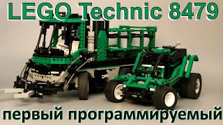 : LEGO Technic 8479 Barcode multi-set (/review)