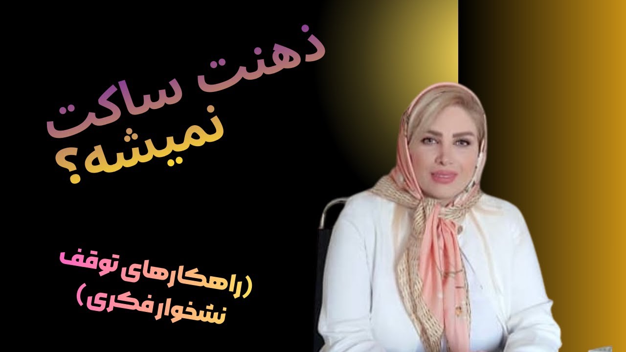 چگونه از شر یک جسد خلاص شویم