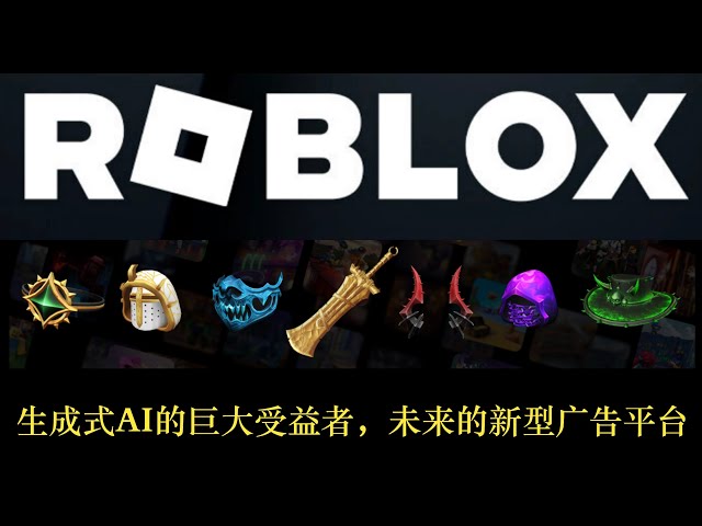 Roblox (RBLX, R2BL34) planeja publicidade online à medida que o crescimento  da receita diminui