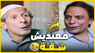 لما تبقى كحيان وتروح تخطب وتتسأل على الشقة ? | الزعيم عادل امام | اقوى مشهد كوميدى هيموتك من الضحك