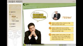 회사거래계약업무실무 - 제19강 유체동산 경매 & 채권의 강제집행