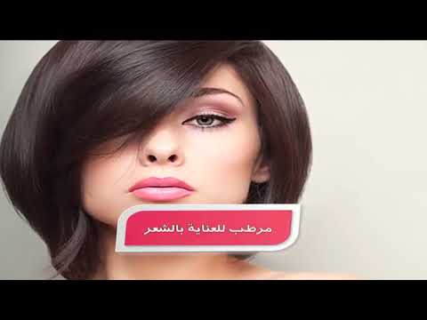 فوائد البردقوش للشعر