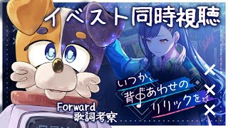 【#プロセカ / 完全初見 】箱スト🎤 ビビバス 背中合わせのリリックを 同時視聴 【 初見大歓迎 #vtuber #プロジェクトセカイ 】