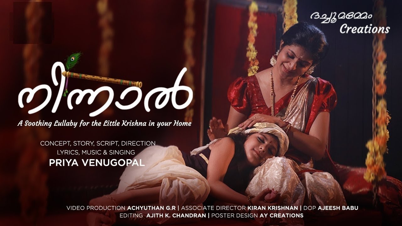 Ninnal - A Soothing Lullaby for the little Krishna in your home | Priya Venugopal | AGR Media Family