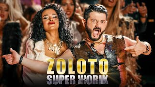 ЖОРИК   ЗОЛОТО (Super Jorik Zoloto)- (MixON Remix)2020 премьера 2020