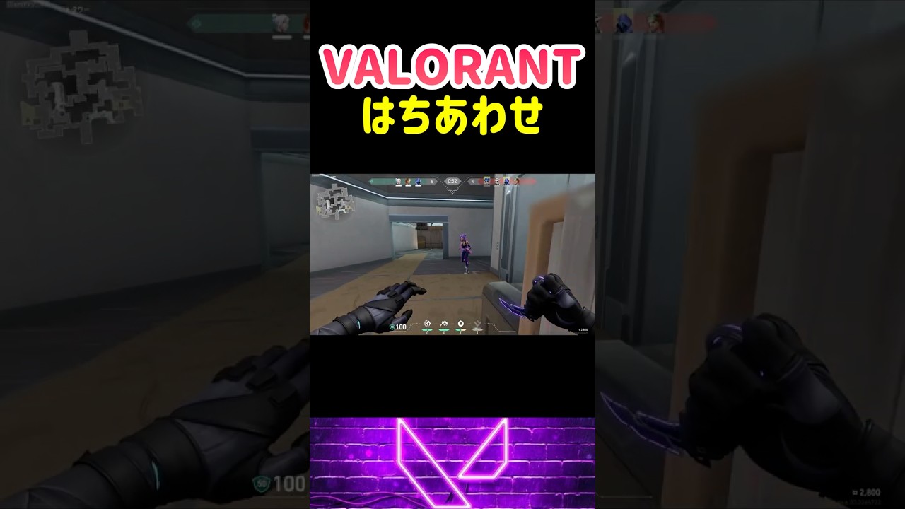 VALORANT はちあわせ