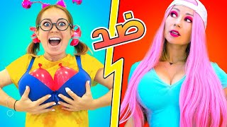 أنتِ في "المراهقة" مقابل "الطفولة" - فيديو غنائي ومواقف مألوفة للجميع