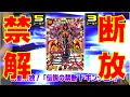 【デュエマ】ドキンダムＸ が、めちゃ強い対戦動画！【デュエルマスターズ対戦動画】