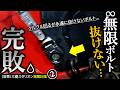 【旧車】抜けない無限ボルトに敗北...(汗)｜完全版アンチラグ本物2