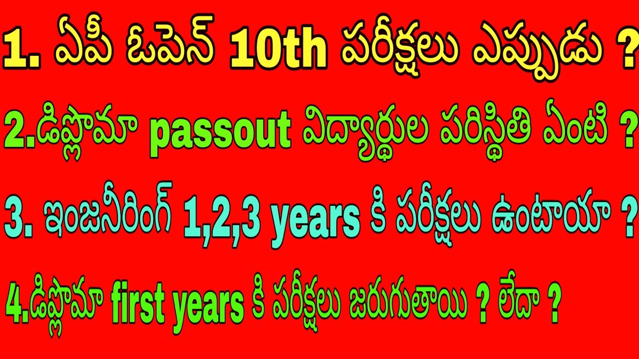 AP open 10th exams | 1,2 years diploma & engineering exams cancel or not | share your ideas channe
