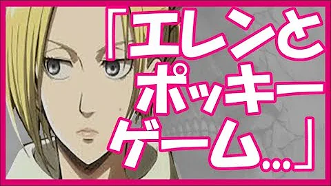 エレアニ ヤンデレ エレアニ ヤンデレ
